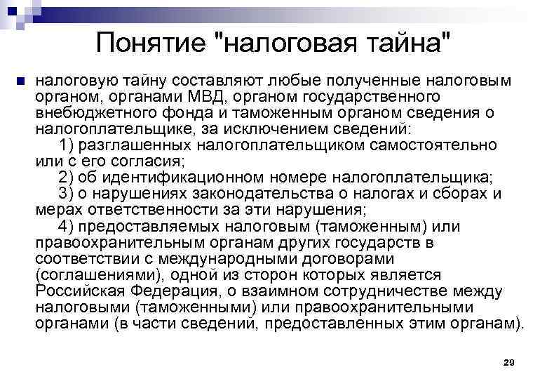 Понятие 