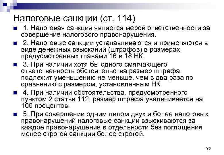 Какие сроки применяются. Налоговые санкции. Виды налоговых санкций. Санкции в налоговом праве. Налоговые правонарушения и налоговые санкции.