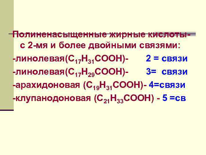 Для последующего всасывания ТАГ сначала должны подвергнуться ферментативному гидролизу до свободных жирных кислот (СЖК)