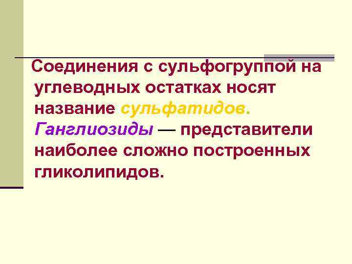 Поэтому за сутки совершается 5 оборотов. Желчные кислоты (90 -95%) рееабсорбируются в тонком кишечнике,