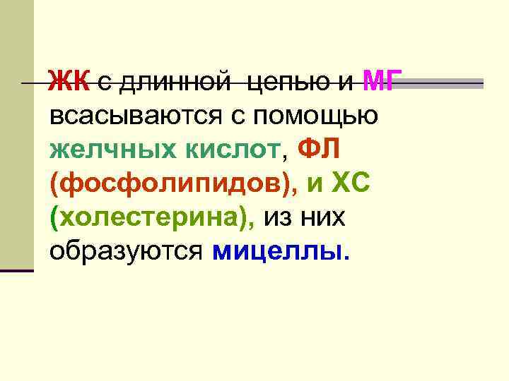    Источник Диаметр Плотност  %  % от общего Липопрот 