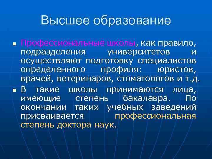 Образование н. Образование США кратко. Особенности образования в США. Образование в Америке доклад. Система образования в США кратко.