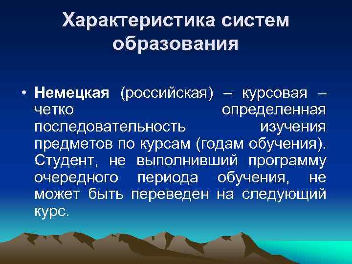 Образование курсовая