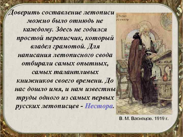 Выдели главные мысли в статье как писали и украшали летописи и у тебя получится план