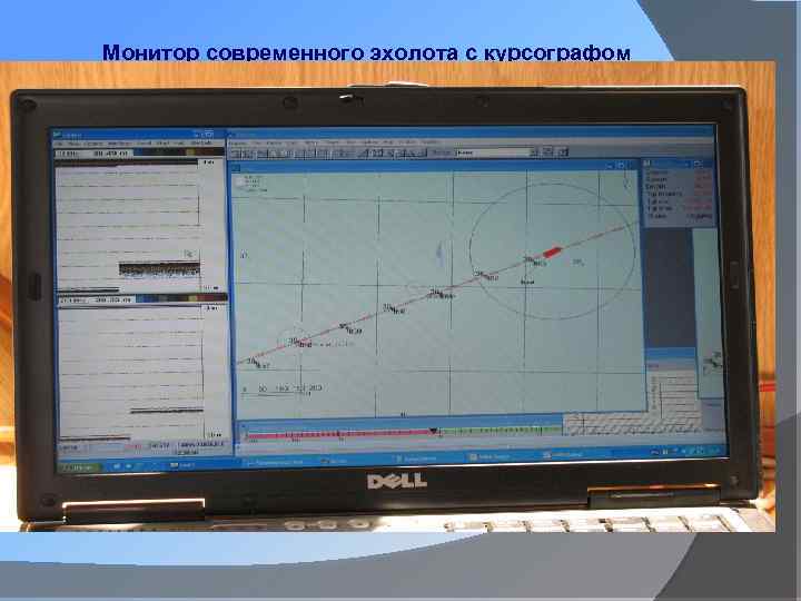 Монитор современного эхолота с курсографом 