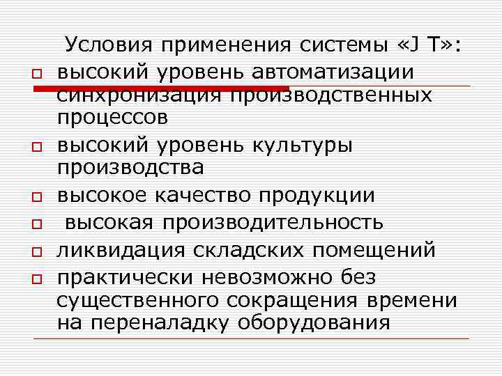 Показатели культуры производства. Уровни автоматизации производства. Высокий уровень автоматизации. Логистика производственных процессов. Объектом изучения производственной логистики являются.