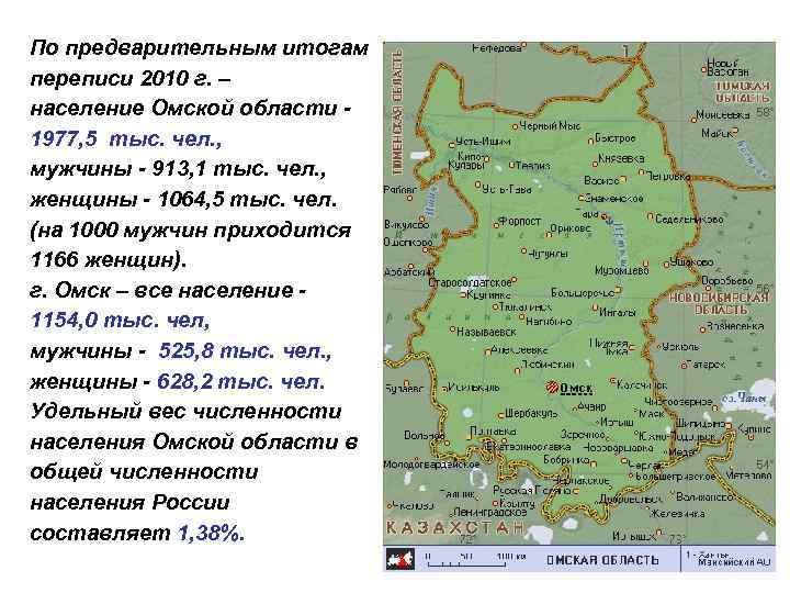 Численность омска. Карта плотности населения Омской области. Плотность населения Омска. Численность населения Омской области. Средняя плотность населения Омской области.