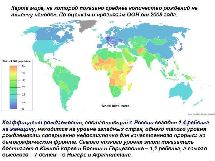 Самая высокая рождаемость зафиксирована в