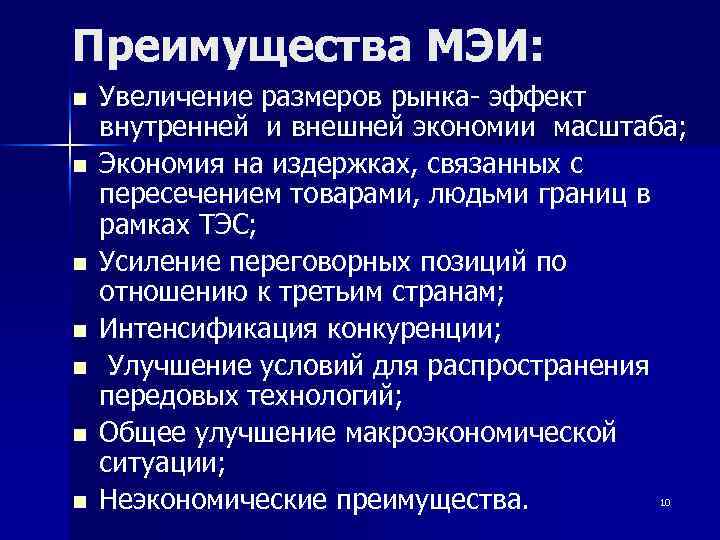 Внутренний эффект