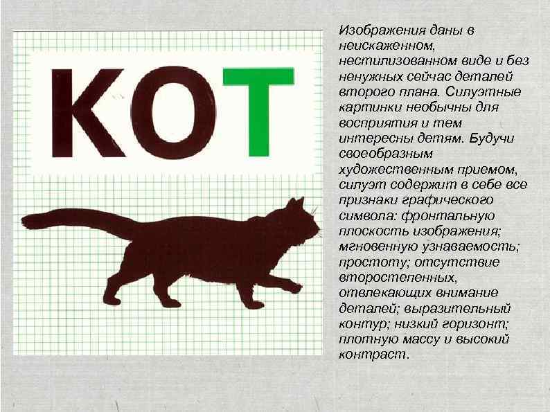 Изображения даны в неискаженном, нестилизованном виде и без ненужных сейчас деталей второго плана. Силуэтные