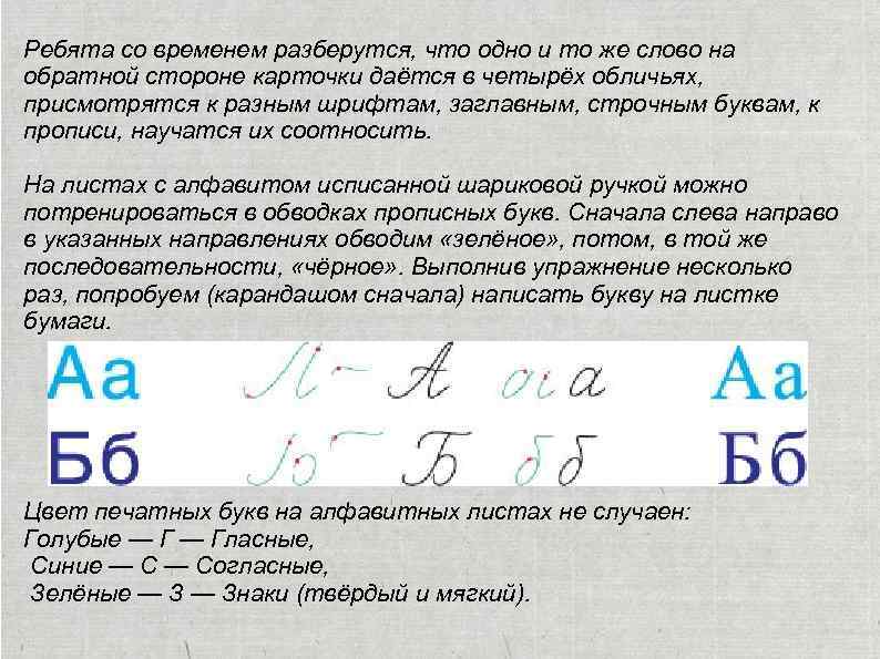 Ребята со временем разберутся, что одно и то же слово на обратной стороне карточки