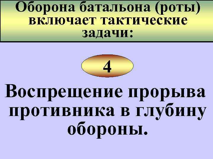 Боевой устав бригада полк