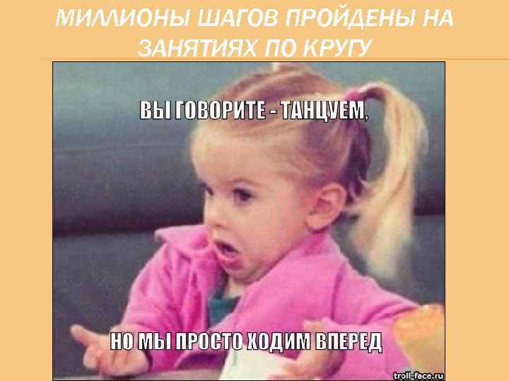 МИЛЛИОНЫ ШАГОВ ПРОЙДЕНЫ НА ЗАНЯТИЯХ ПО КРУГУ 