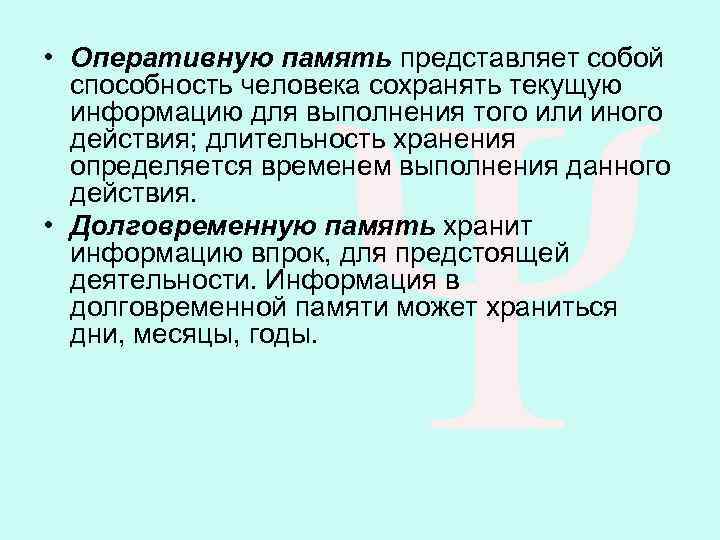 Как можно представить память