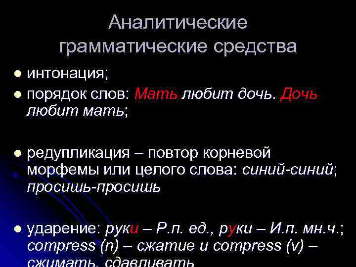 Грамматика Термин грамматика др-гр grammaбуква