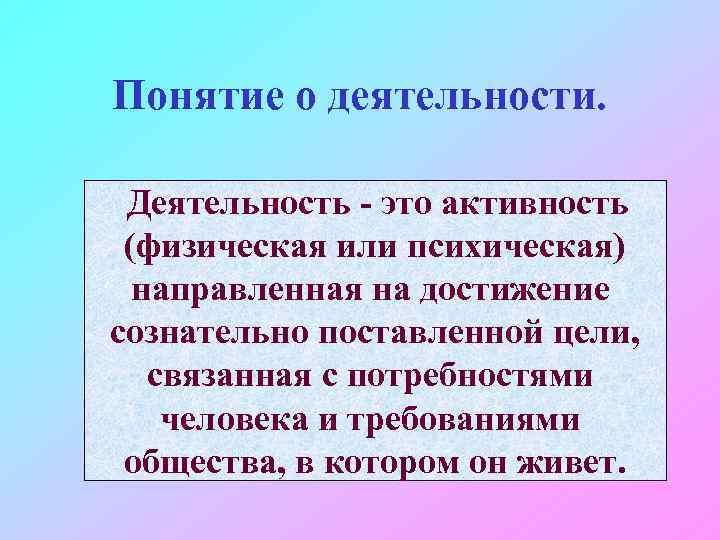 Цель связать