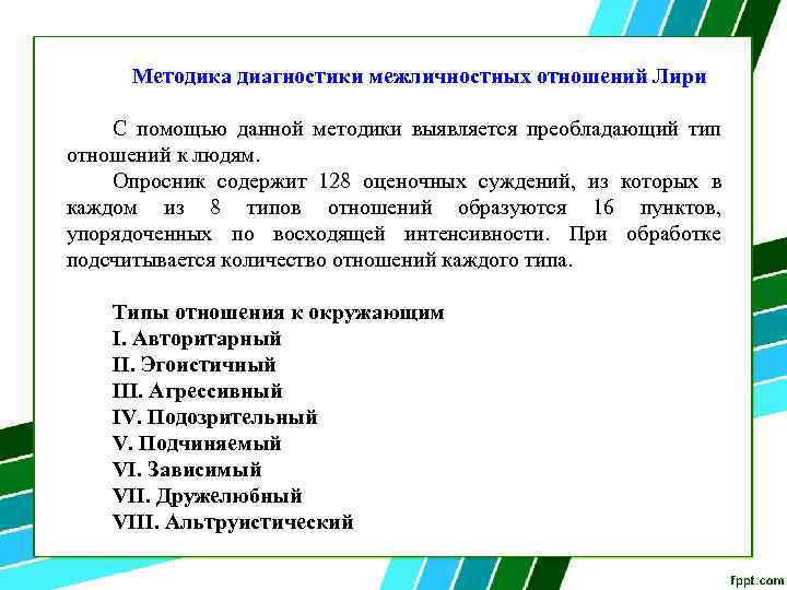 К каким типам диагностики можно отнести компьютерную диагностику