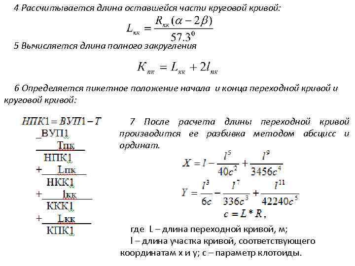 Длина машинного слова определяется