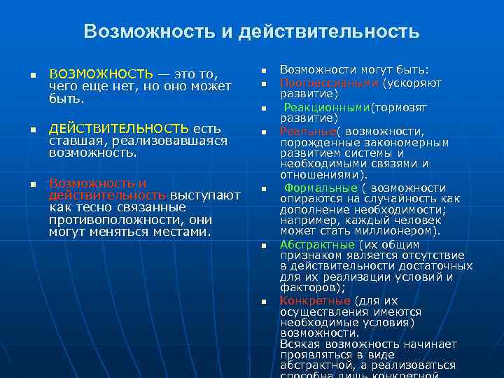 Примеры возможностей