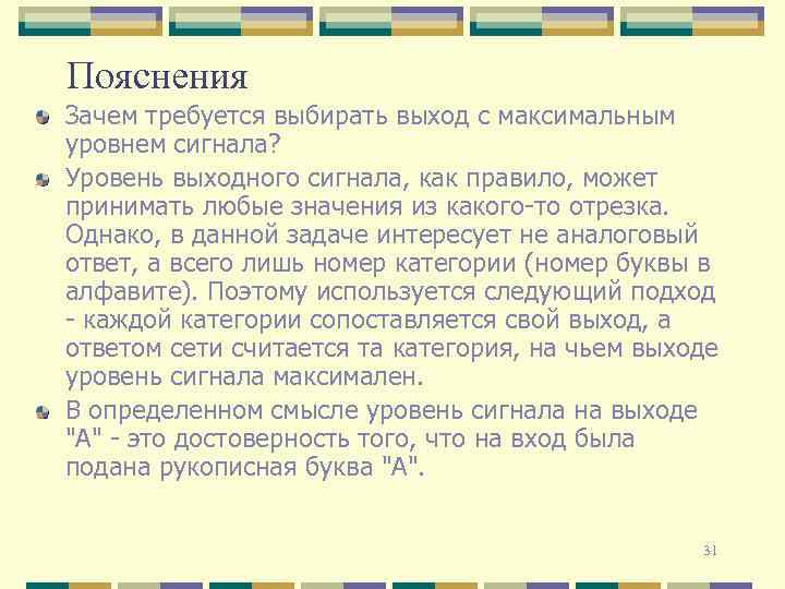 Пояснения Зачем требуется выбирать выход с максимальным уровнем сигнала? Уровень выходного сигнала, как правило,