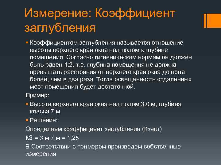 Что такое оптический стандарт микробиология. Лазерный измеритель площади помещения. Давление на левой руке норма. Собственный замереть. Типы люминесценции.