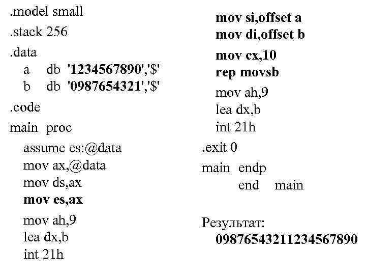 . model small. stack 256. data a db '1234567890', '$' b db '0987654321', '$'.