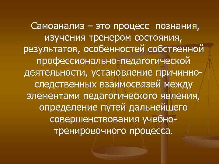 Процессы познания педагогической деятельности. Специфический процесс познания управляемый педагогом. Особенности процесса познания в медицинской деятельности.