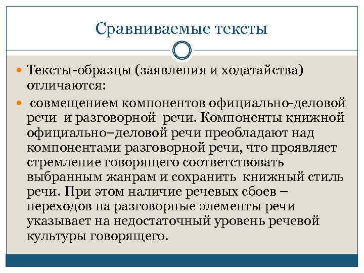 Автороведческая экспертиза задачи. Задачи лингвистической экспертизы. Лингвистическая экспертиза текста. Лингвистическая экспертиза текста пример. Задачи автороведческой экспертизы.