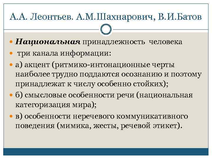 Автороведческая экспертиза вопросы. Шахнарович проблема формирования языковой способности. А М Шахнарович.