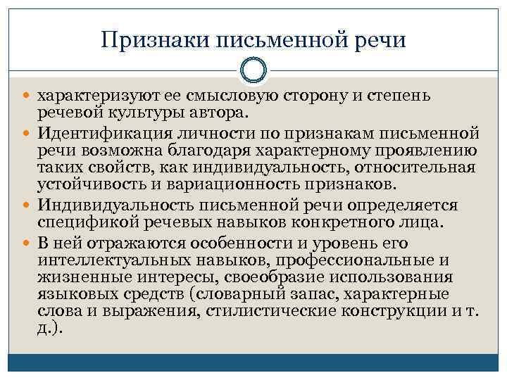 Автороведческая экспертиза задачи. Лингвистическая экспертиза. Лингвистическая экспертиза таблица. Специфическим чертам экспертизы. Основания проведения лингвистической экспертизы.