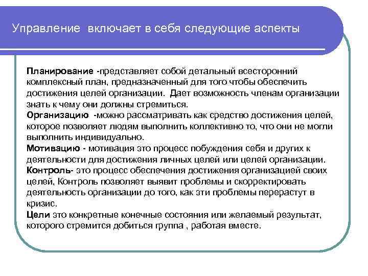 Детальный всесторонний комплексный план разрабатывается при долгосрочном планировании