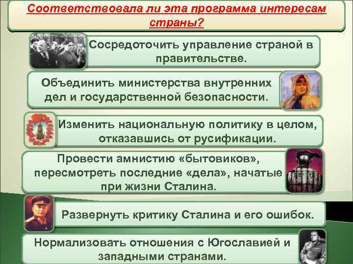 Соответствовала ли эта программа интересам Как ты думаешь, была ли эта программа Борьба. Кза