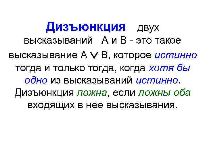 Как называются высказывания которыми обмениваются при диалоге