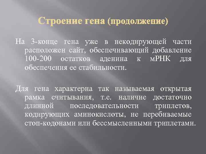 Роль наследственности в патологии презентация