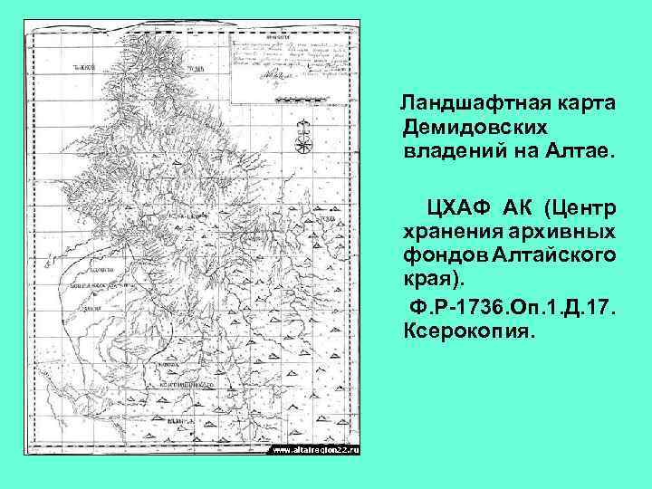 Карта колывано воскресенского горного округа