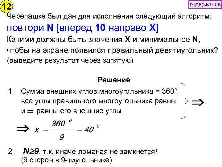 Повтори 4 вперед 10 направо 90