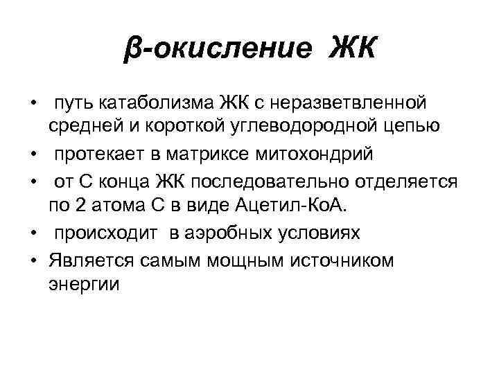 Коэнзим А Коэнзим А