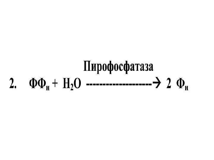 СН 3 Н 2 О CH СН 3 Н 2 О CH