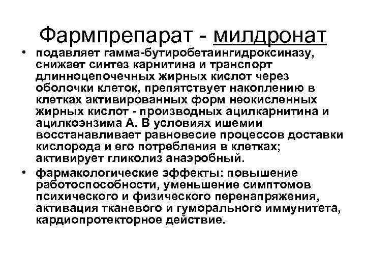 Структура субъединицы димера NO-синтазы • редуктазный домен содержит флавины FAD (первичный акцептор Структура субъединицы димера NO-синтазы • редуктазный домен содержит флавины FAD (первичный акцептор