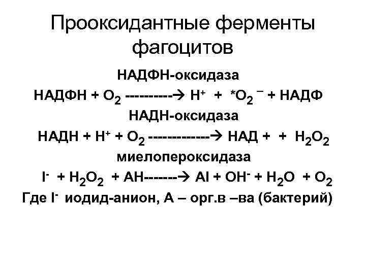 Диеновый конъюгат …- СН 2 – СН = СН - СН 2 Диеновый конъюгат …- СН 2 – СН = СН - СН 2