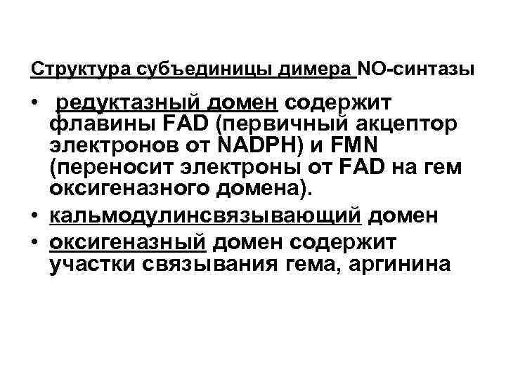 ФРАГМЕНТЫ СТРУКТУР МЕТАБОЛИТОВ ПОЛ ФРАГМЕНТЫ СТРУКТУР МЕТАБОЛИТОВ ПОЛ