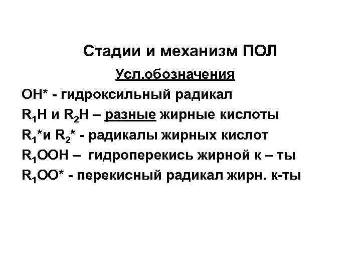 Восстановительное и антиоксидантное (антиокислительное) действие аскорбиновой к - ты Восстановительное и антиоксидантное (антиокислительное) действие аскорбиновой к - ты