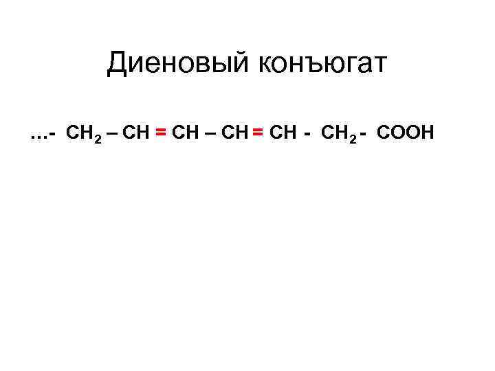 Хим. структуры Sk. Q 1 (слева) и С 12 ТРР (справа) Хим. структуры Sk. Q 1 (слева) и С 12 ТРР (справа)