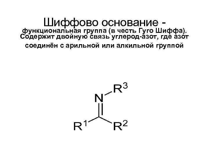 Фосфолипаза А 2 в мембране отщепляет от фосфолипидов окисленные жирные кислоты Фосфолипаза А 2 в мембране отщепляет от фосфолипидов окисленные жирные кислоты