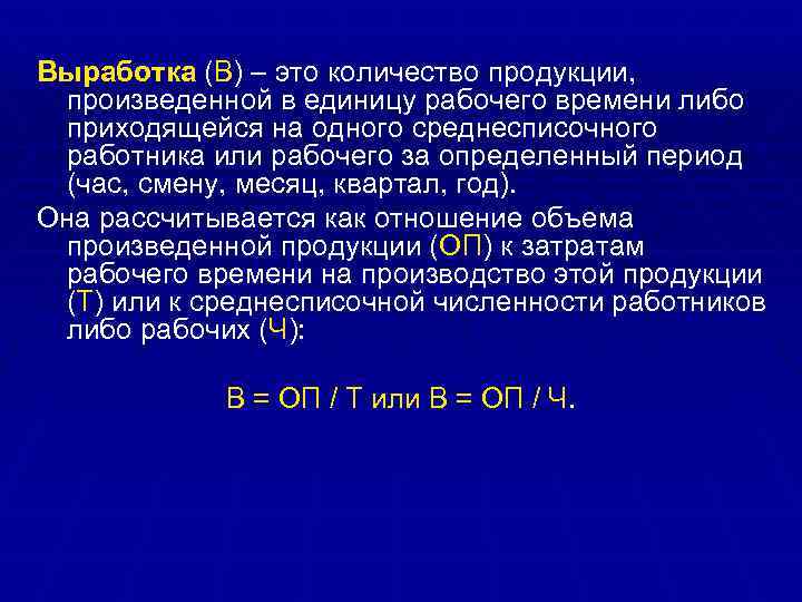 ПЕРСОНАЛ ПРЕДПРИЯТИЯ 1. Классификация и структура