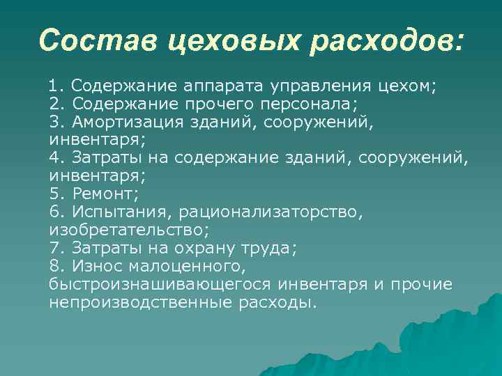 Стану содержанием