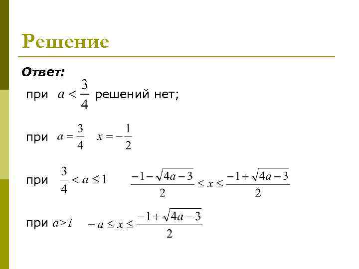 Решить уравнение y 23 7. Нет решения.