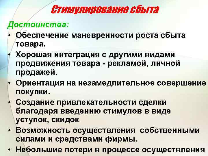 Политики стимулирования занятости