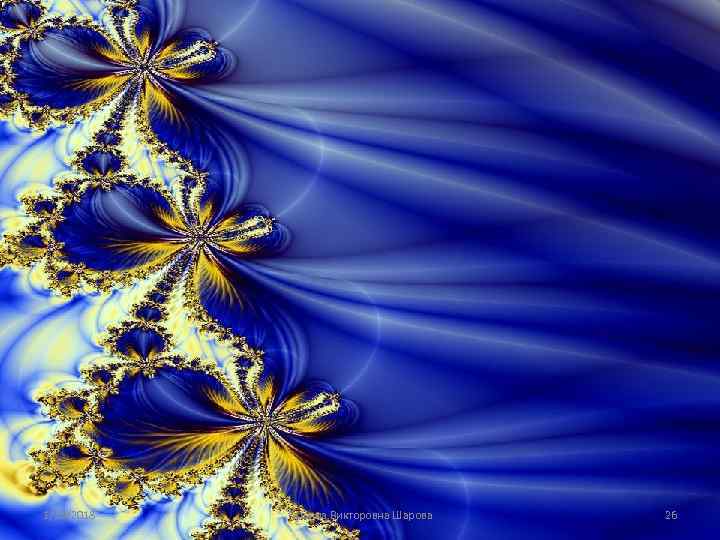 1/30/2018  Татьяна Викторовна Шарова  26 