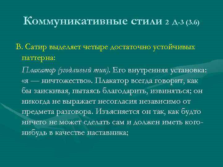 Техника карта семьи в сатир включает информацию